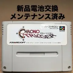新品電池交換　スーパーファミコン　クロノ・トリガー