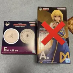 HUNTER×HUNTER 一番くじ　大皿　E賞