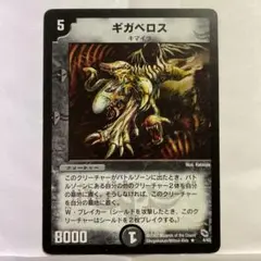 2025年最新】ギガベロスの人気アイテム - メルカリ