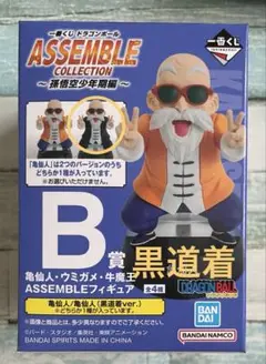 一番くじ ドラゴンボール ASSEMBLE COLLECTION B賞 亀仙人