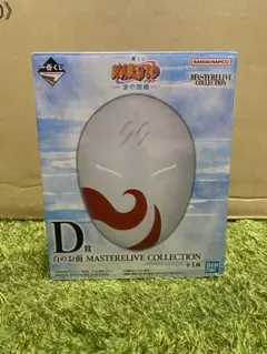 NARUTO 白のお面 D賞 MASTERLIVE COLLECTION ①