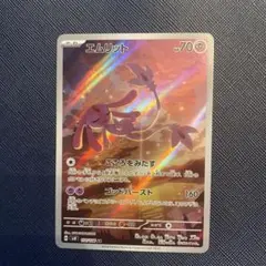 エムリットAR1枚