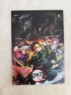 鬼滅の刃 劇場版 パンフレット