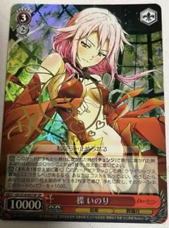 ヴァイスシュバルツ　楪いのり　サインカード SP 楪 いのり(サイン入り) 販売 | ギルティクラウン | ヴァイス