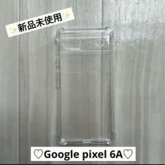 Google pixel6A スマホケース　透明　シンプル