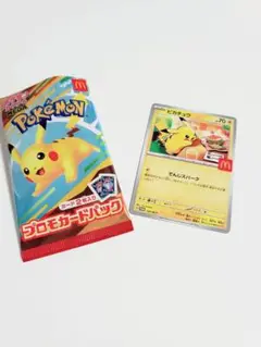 マクドナルド ハッピーセット ピカチュウ プロモカード ポケカ ポケモンカード