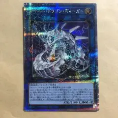 サイバードラゴン・ズィーガー　25th クオシク