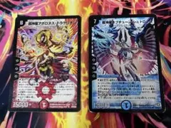 超新星アポロヌスドラゲリオン