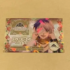 キンツア トモチケ シャヰン