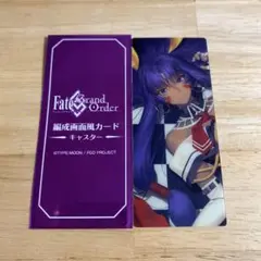 FGO 最終再臨展 編成画面風カード ニトクリス