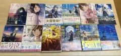 スターツ文庫 セット売り