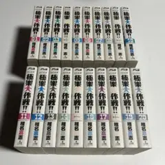 GS美神 極楽大作戦!! ワイド版 椎名高志 全巻セット 全20巻 初版