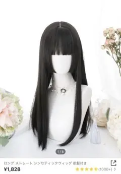 SHEIN ウィッグ