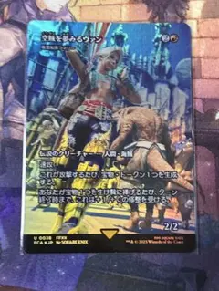 MTG 空賊を夢みるヴァン foil