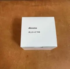 新品 検品開封のみ docomo 卓上ホルダ F49