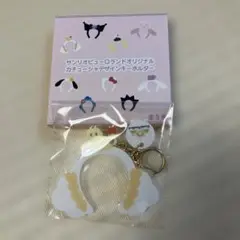 カチューシャデザインキーホルダー