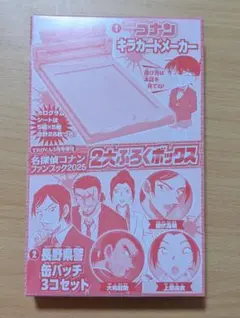 名探偵コナンファンブック2025 キラカードメーカー 長野県警缶バッジ