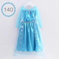 エルサドレス プリンセスドレス ワンピース 水色 サイズ140