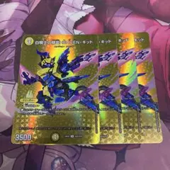 白騎士の精霊HEAVEN・キッド　MAXレア　4枚