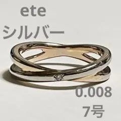 ete エテ クロス ダイヤモンド リング #7
