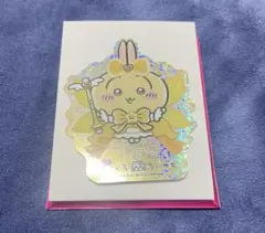 【即購入可】ちいかわ 超まじかるちいかわ ホログラムステッカー うさぎ