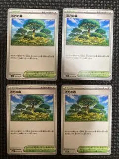 ポケモンカード　活力の森　4枚セット