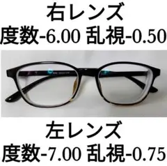 度あり 眼鏡 メガネ ケース付き