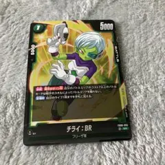 ドラゴンボール　フュージョンワールド チライsr