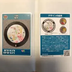 【2枚セット:匿名配送】柏市 ベルサイユのばら マンホールカード B001