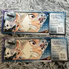 最強ジャンプ　鬼滅の刃 宇髄天元 2枚