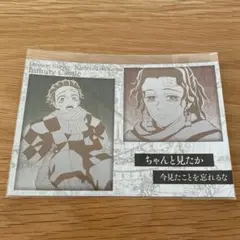 鬼滅の刃 ダイニング 無限城 くじ メタリック ポストカード 炭治郎 炭十郎