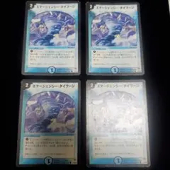 エマージェンシー・タイフーン 4枚