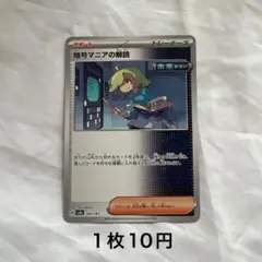 Item thumbnail for item 71c2b3b3-6d61-4bdc-ae0e-5fc4970a736e