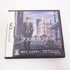 ラストウィンドウ 真夜中の約束 DS　HA15
