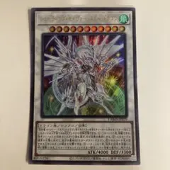 遊戯王　シューティングセイヴァースタードラゴン　ウルトラ　1枚