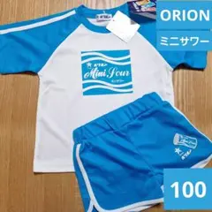 キッズオリオン ミニシリーズ ミニサワー 上下組 Tシャツ ショートパンツ100