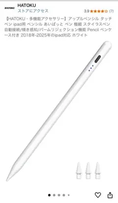HATOKU アップルペンシル 充電ケーブル付き