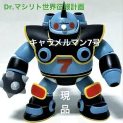 2025年最新】マシリト世界征服計画の人気アイテム - メルカリ