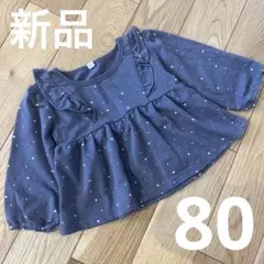 新品　ベビー　長袖トップス　トレーナー　ペプラム　80