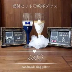 結婚祝い♡ウェルカムスペース:結婚式 グラスドレス ウェディング 新郎新婦