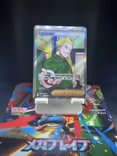 極美品　マチスの取引 SR