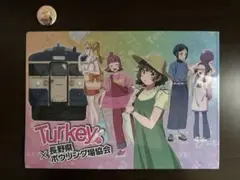 【非売品】Turkey! × 長野県ボウリング場協会 缶バッジ＆クリアファイル