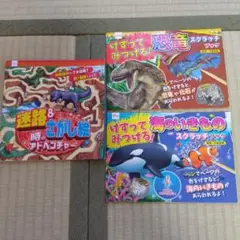 迷路8 さがし絵 時のアドベンチャー・けずってみつける2冊