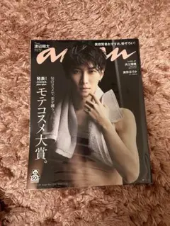 anan 2020年号　SnowMan 渡辺翔太　ソロ表紙