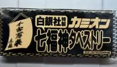 カミオン 2017年11月号特別付録 七福神タペストリー