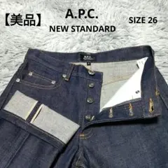 【美品】A.P.C. NEW STANDARD赤耳レディースデニム SIZE２６
