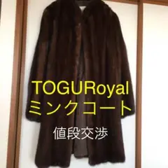 【TOGU】ミンク ロングファーコート　11号 m15745350477_1.jpg?1634367156