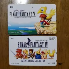 ファイナルファンタジー テレホンカード