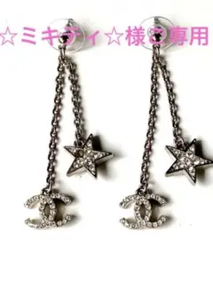 CHANELシャネルCCマーク星スターピアスシルバー色