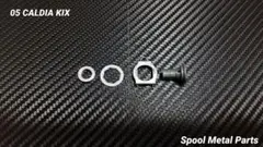 ダイワ 05 カルディアKIX 2506 部品③ スプール受け 他